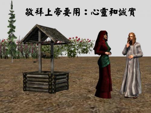 20250318敬拜上帝.jpg