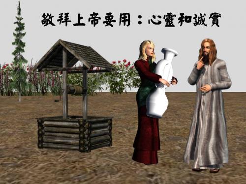 20250320敬拜上帝.jpg