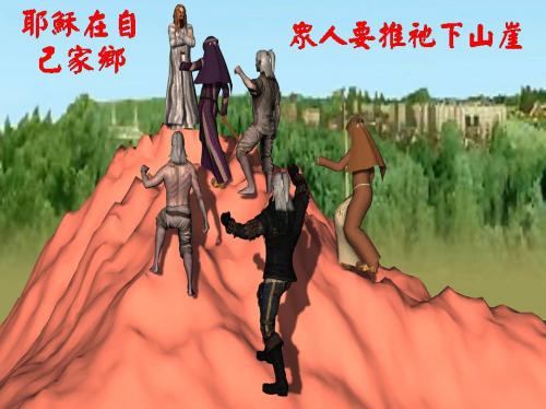 20250321耶穌在自己家鄉.jpg